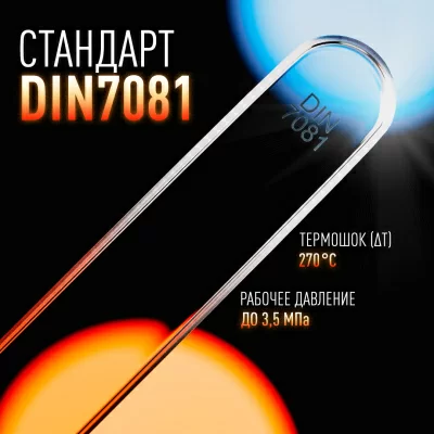 Стекло Дюренса гладкое Alfaglass № 4 (190х34х17) DIN 7081 в 