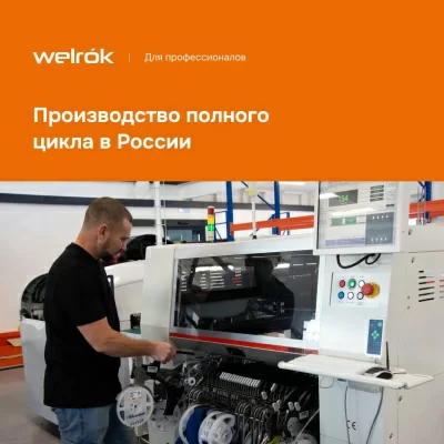 Терморегулятор для теплого пола Welrok oz bk в 