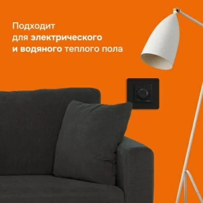 Терморегулятор для теплого пола Welrok rtp bk в 