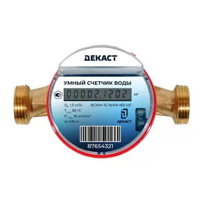 Счетчик воды универсальный Декаст ВСКМ-15 iWAN (NB-IoT) (80 мм, без кмч) с функцией управл. Алисой в 