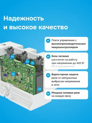 Переключатель фаз Welrok FS6-63 в 