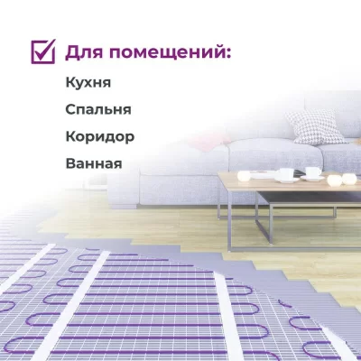 OneKeyElectro OKE-1200-86,0 кабельный теплый пол в 