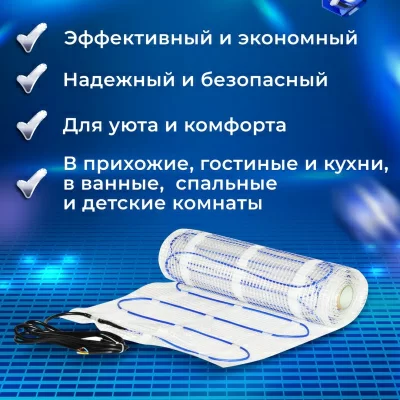 Caleo UHK-M-130-1,0 нагревательный мат для теплого пола в 