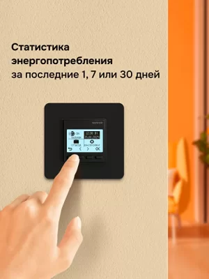Терморегулятор для теплого пола Welrok pro bk atl в 