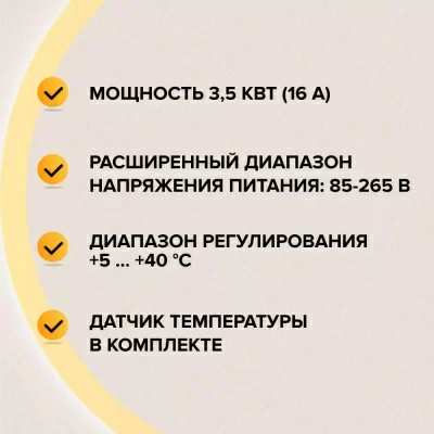 Терморегулятор для теплого пола CALEO С927 Wi-Fi, белый в 