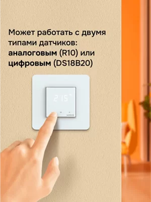 Терморегулятор для теплого пола Welrok lis atl в 