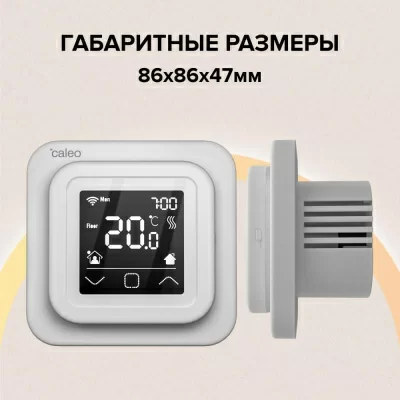Терморегулятор для теплого пола CALEO С927 Wi-Fi, белый в 
