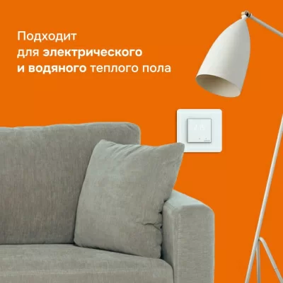Терморегулятор для теплого пола Welrok lis в 