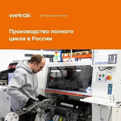 Терморегулятор для теплого пола Welrok oz в 