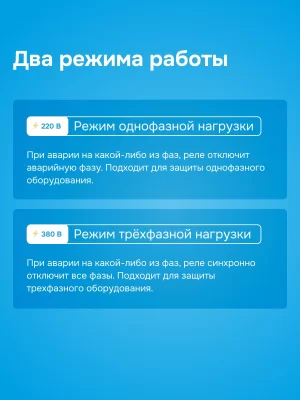 Реле напряжения Welrok D6-40 в 