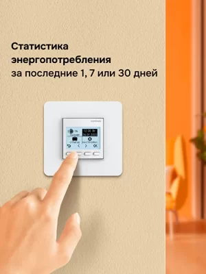 Терморегулятор для обогревателей Welrok pro atl (без датчика пола) в 