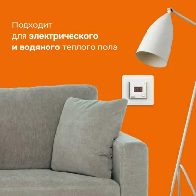 Терморегулятор для теплого пола Welrok st в 