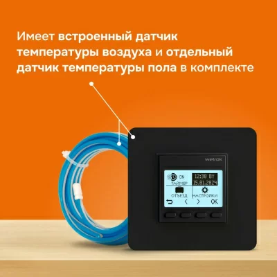 Терморегулятор для теплого пола Welrok pro bk в 