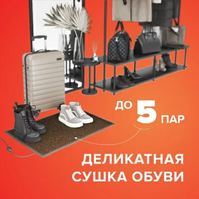 Мобильный теплый пол CALEO 40х60 см., коричневый в 