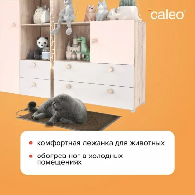 Мобильный теплый пол CALEO 40х60 см., коричневый в 