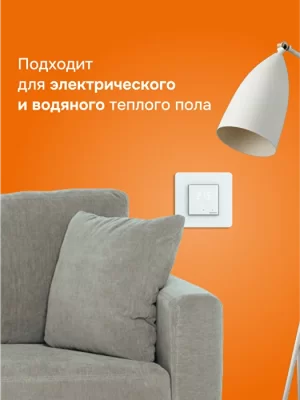 Терморегулятор для теплого пола Welrok lis atl в 