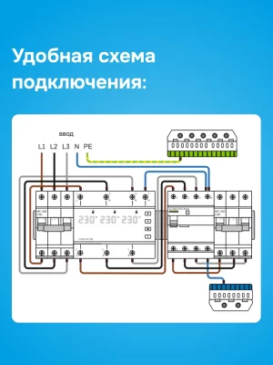 Реле напряжения Welrok D6-63 в 