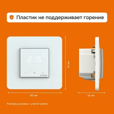 Терморегулятор для теплого пола Welrok lis в 