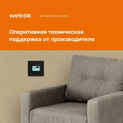 Терморегулятор для теплого пола Welrok pro bk в 