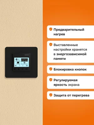Терморегулятор для обогревателей Welrok pro bk atl (без датчика пола) в 