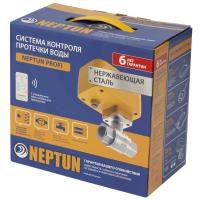 Система Neptun Profi Base - 1