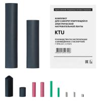 komplekt_muft_ktu