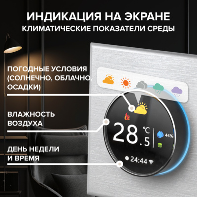 Терморегулятор для теплого пола CALEO С938 Wi-Fi, белый в 
