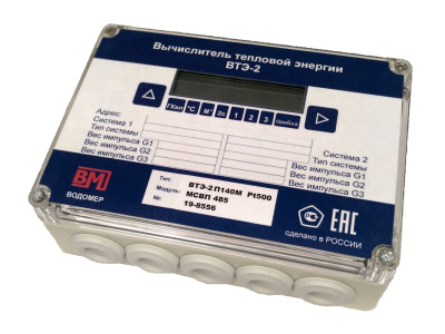 Вычислитель тепловой энергии ВТЭ-2 П15xМ с модификацией МСВП USB в 