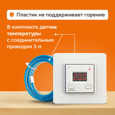Терморегулятор для теплого пола Welrok az в  Терморегулятор для теплого пола Welrok az в