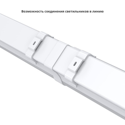 Светодиодная лампа Айсберг v2.0-20 Эко Л 600мм 4000K 120° в 