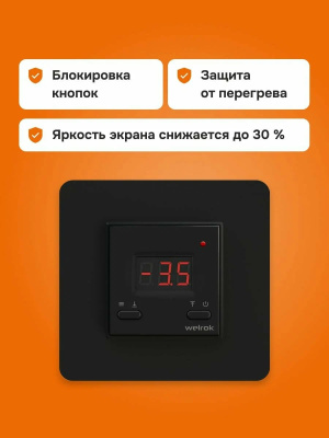 Терморегулятор для систем антиобледенения и снеготаяния Welrok kt bk в  Терморегулятор для систем антиобледенения и снеготаяния Welrok kt bk в