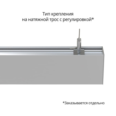 Светодиодный светильник Элегант 120 3000мм M 5000K 100° в 