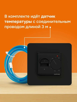 Терморегулятор для теплого пола Welrok mex bk в  Терморегулятор для теплого пола Welrok mex bk в