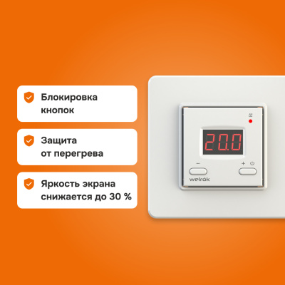 Терморегулятор для теплого пола Welrok st в Казахстане