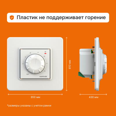 Терморегулятор для теплого пола Welrok rtp в Казахстане