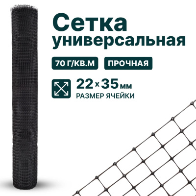Универсальная сетка Alfasetka 1х10 в 