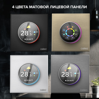 Терморегулятор для теплого пола CALEO С938 Wi-Fi, белый в 