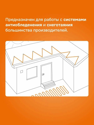 Терморегулятор для систем антиобледенения и снеготаяния Welrok kt bk в  Терморегулятор для систем антиобледенения и снеготаяния Welrok kt bk в