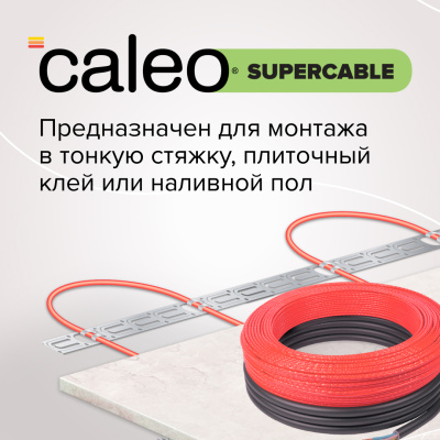 Кабельный теплый пол CALEO SUPERCABLE 18W-50 в 