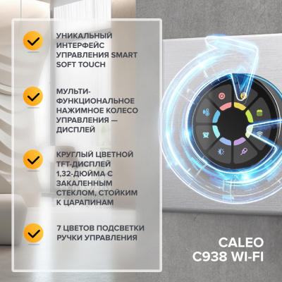 Терморегулятор для теплого пола CALEO С938 Wi-Fi, белый в 