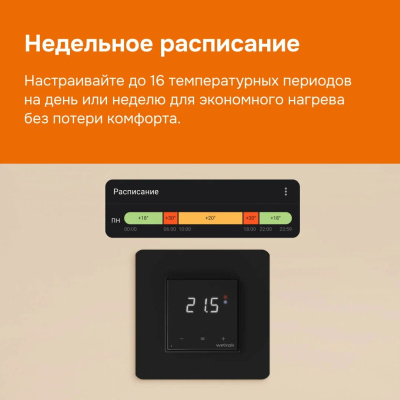 Терморегулятор для теплого пола Welrok oz bk в  Терморегулятор для теплого пола Welrok oz bk в