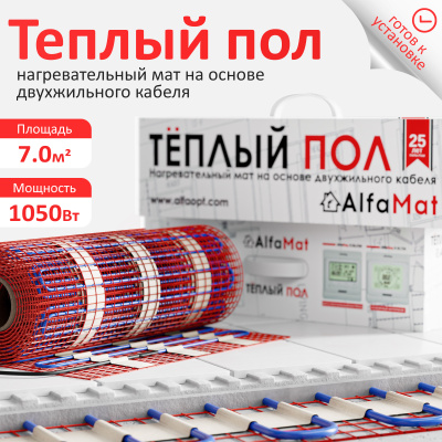 Нагревательный мат AlfaMat-150 (7,0 м²) в 
