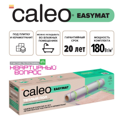 Нагревательный мат CALEO EASYMAT 180-0,5-2,5 в 