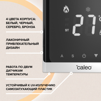 Терморегулятор для теплого пола CALEO С732, белый в 