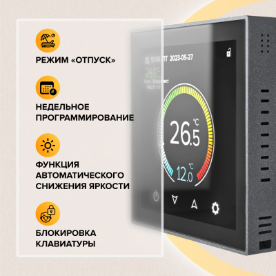 Терморегулятор для теплого пола CALEO С937 Wi-Fi в 