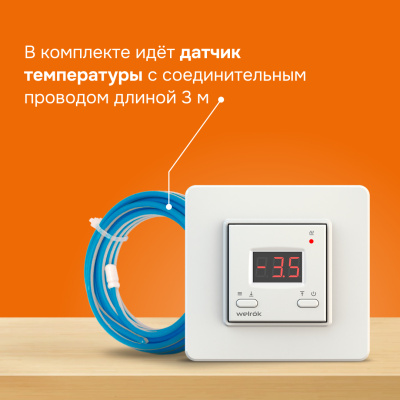 Терморегулятор для систем антиобледенения и снеготаяния Welrok kt в  Терморегулятор для систем антиобледенения и снеготаяния Welrok kt в