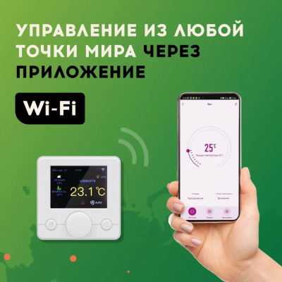 Терморегулятор для теплого пола Русское тепло РТ-15 Wi-Fi в  Терморегулятор для теплого пола Русское тепло РТ-15 Wi-Fi в