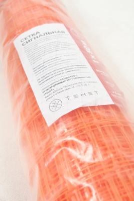 Сигнальная сетка Alfasetka 1х20 в 
