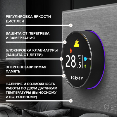 Терморегулятор для теплого пола CALEO С938 Wi-Fi, серебристый в 