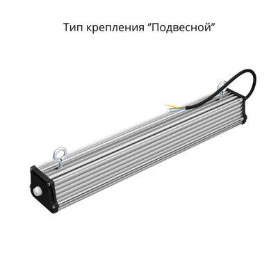 Светодиодный светильник Т-Линия v2.0-40 Эко 1000мм 36V AC/DC 3000K 80° в Казахстане